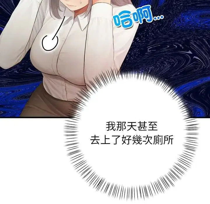 第6話 - 第29页