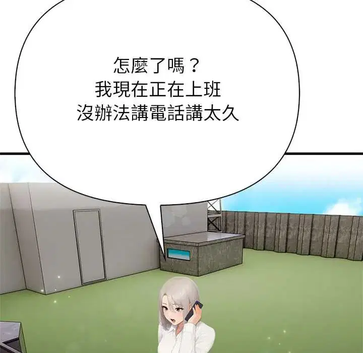 第6話 - 第43页