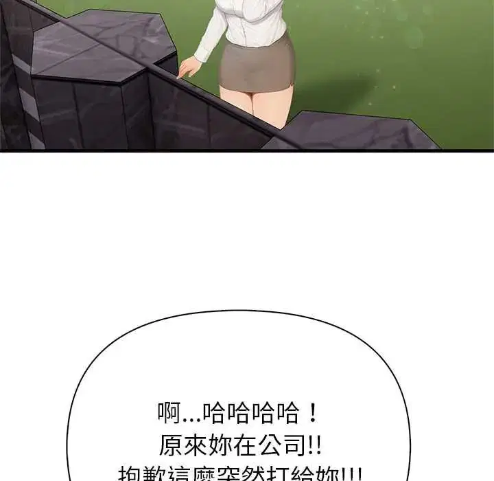 第6話 - 第44页