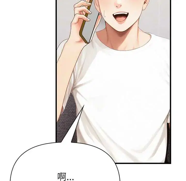 第6話 - 第46页