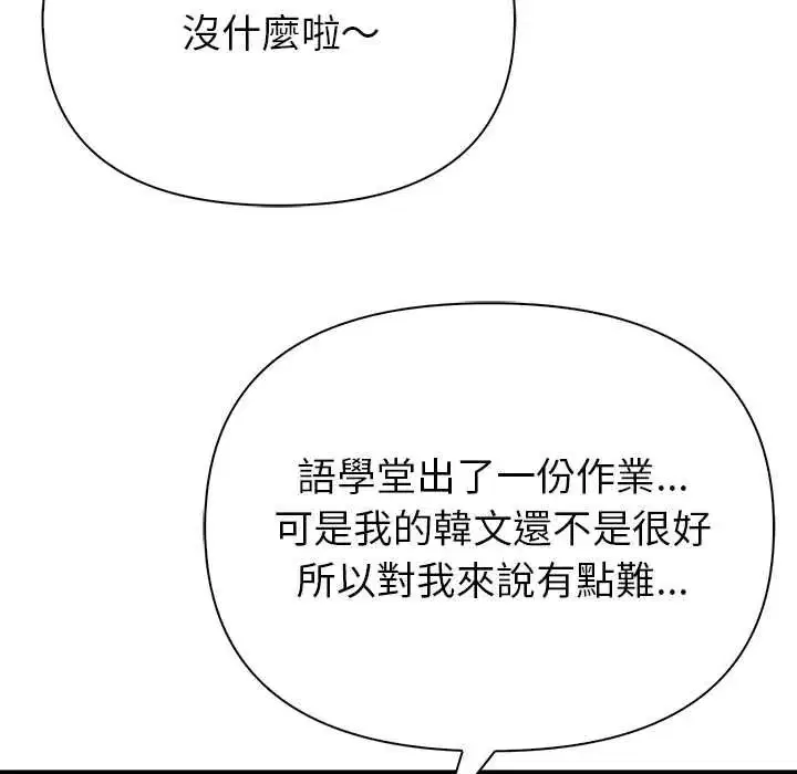 第6話 - 第47页