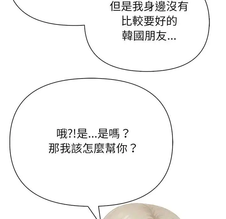 第6話 - 第49页