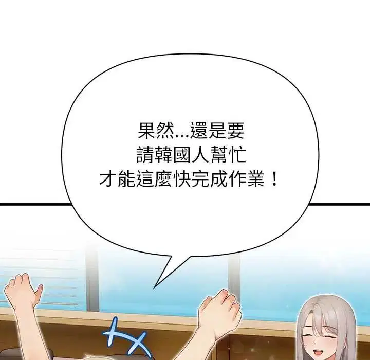 第6話 - 第59页