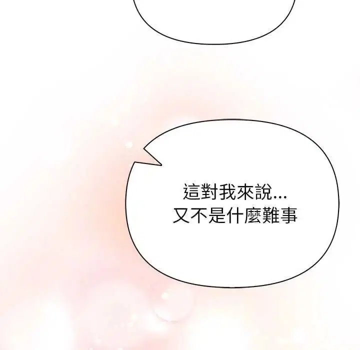 第6話 - 第63页