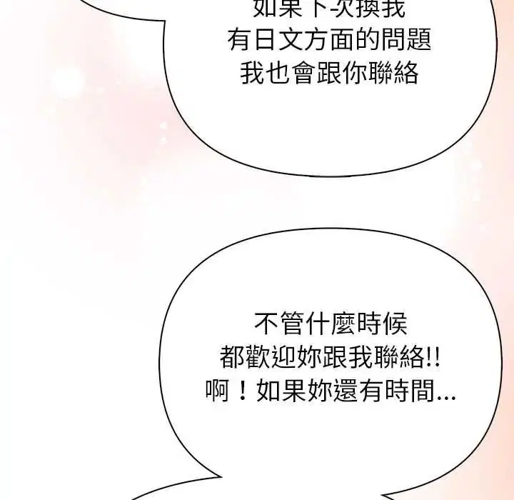 第6話 - 第66页