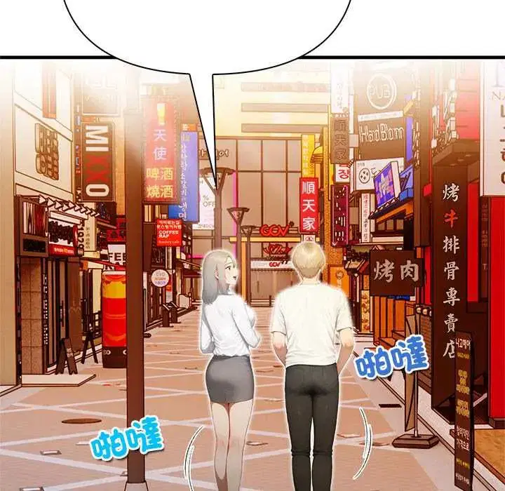 第6話 - 第77页