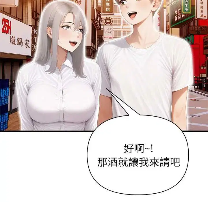 第6話 - 第82页