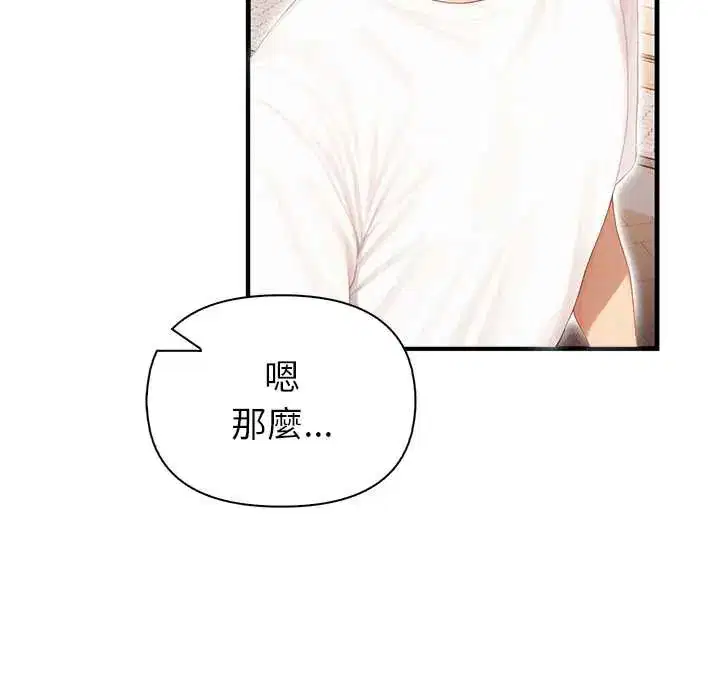 第6話 - 第85页