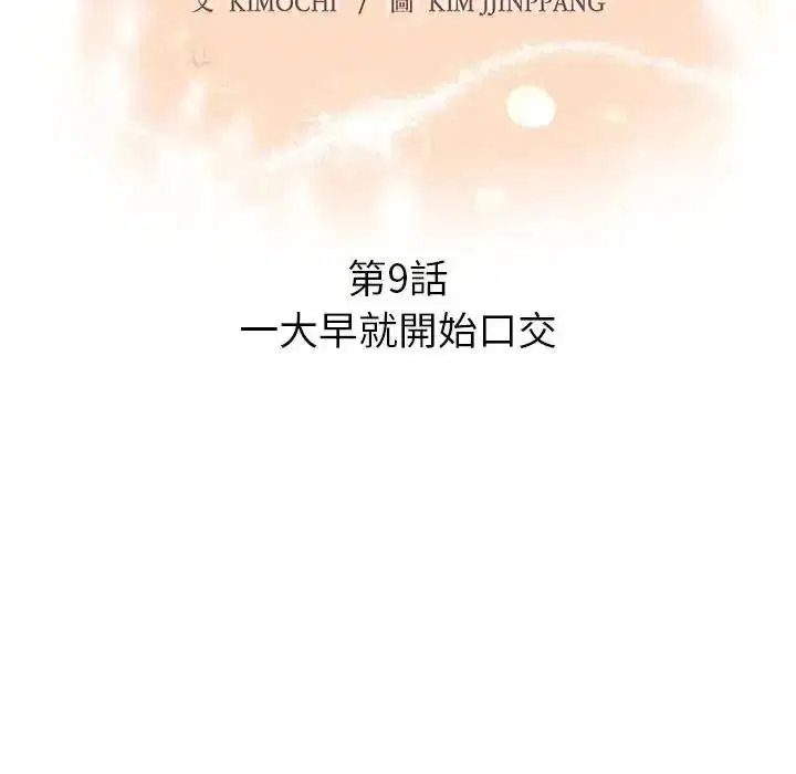 第9話