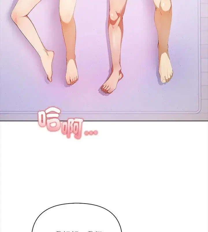 第1話 - 第106页