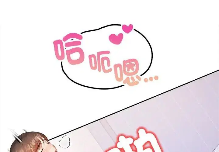 第1話 - 第11页