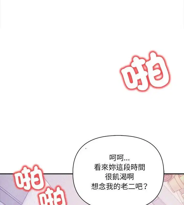 第1話 - 第13页