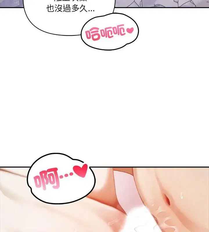 第1話 - 第16页