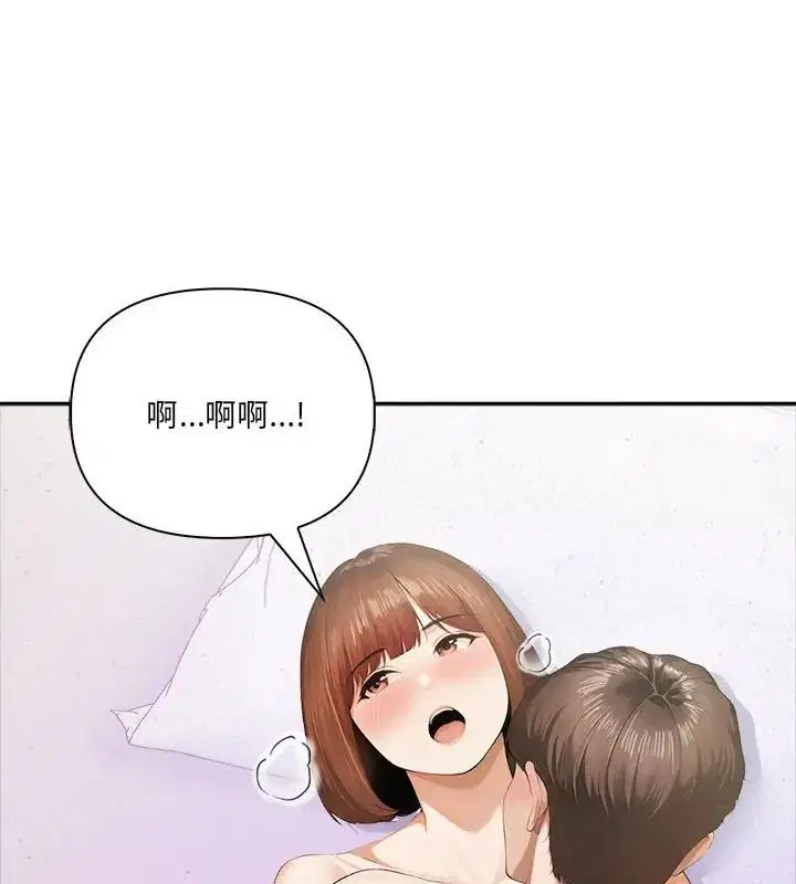 第1話 - 第19页