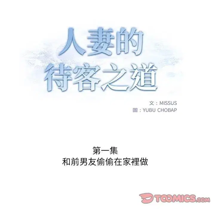 第1話 - 第2页