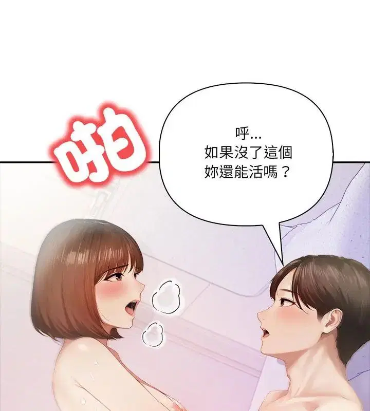 第1話 - 第22页