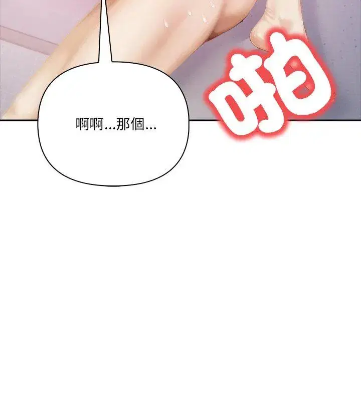 第1話 - 第24页