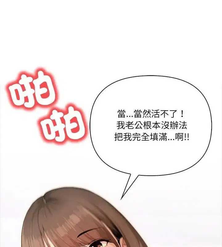 第1話 - 第25页