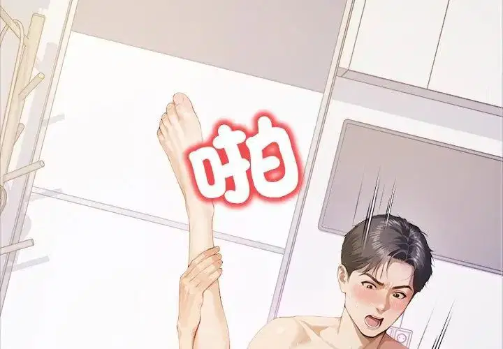 第1話 - 第32页