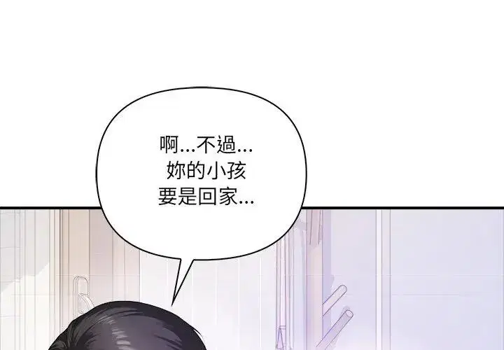 第1話 - 第47页