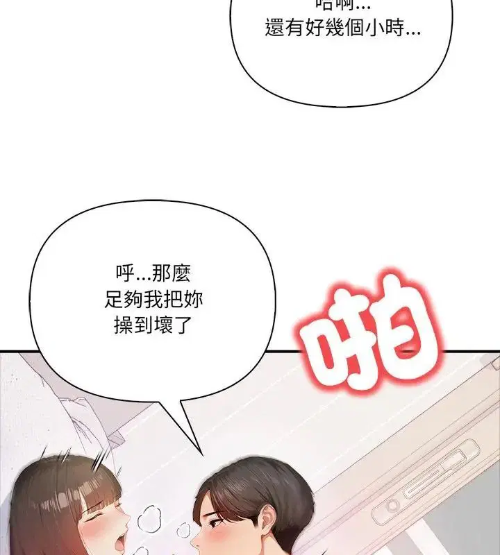 第1話 - 第49页
