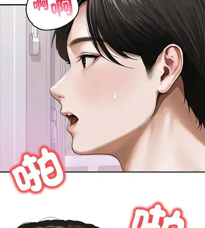 第1話 - 第54页