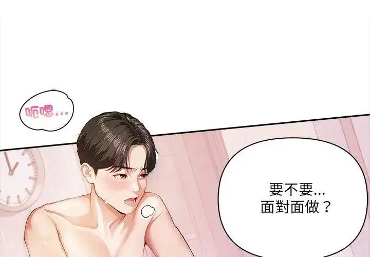 第1話 - 第65页