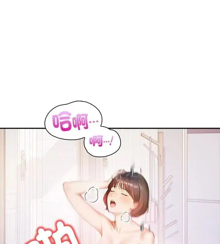 第1話 - 第7页