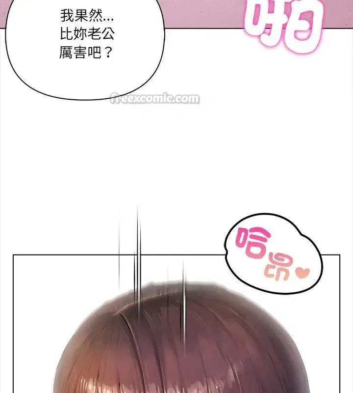 第1話 - 第75页
