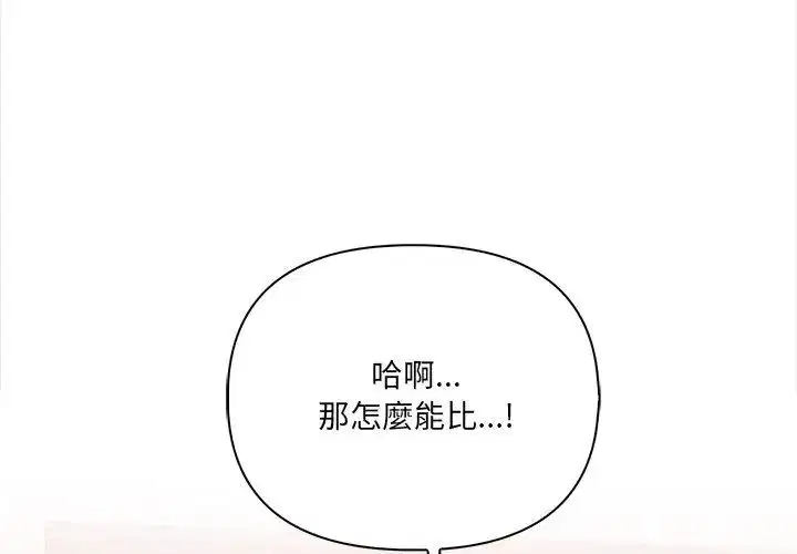 第1話 - 第77页