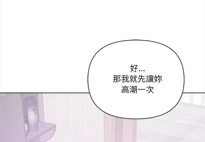 第1話 - 第83页
