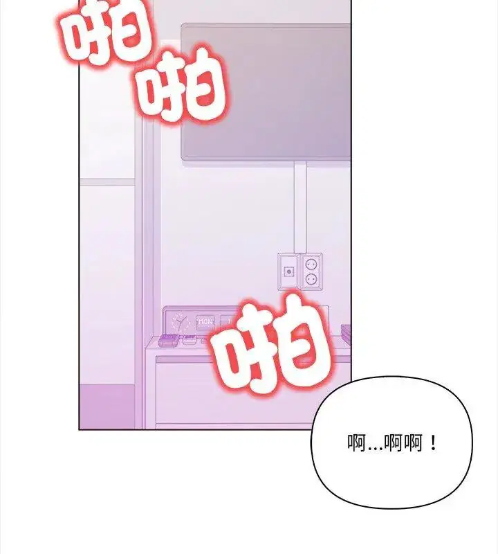 第1話 - 第93页