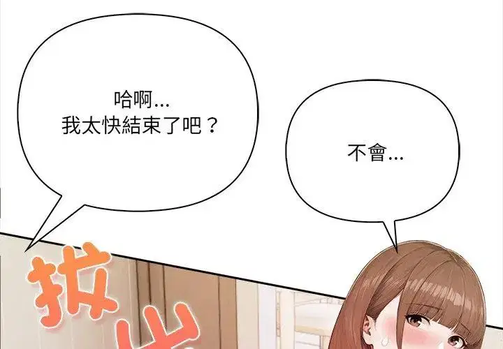 第2話 - 第107页