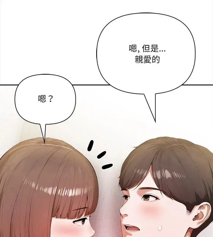 第2話 - 第132页