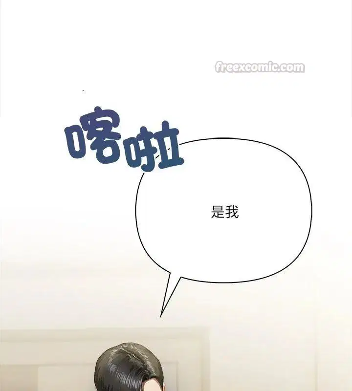 第2話 - 第15页