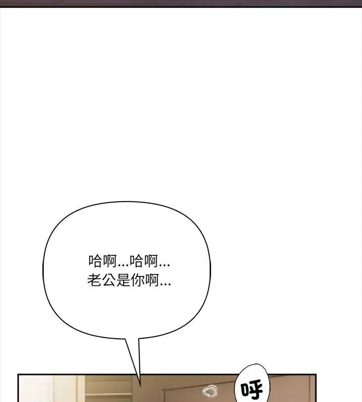 第2話 - 第18页