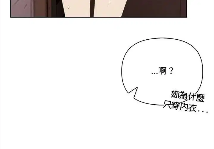 第2話 - 第20页