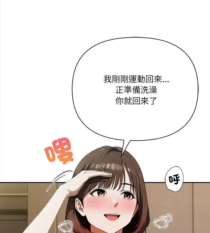 第2話 - 第21页