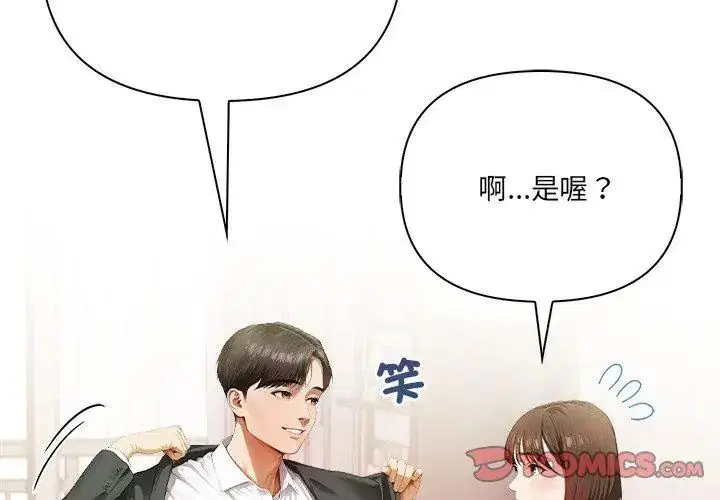 第2話 - 第26页