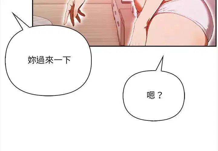 第2話 - 第29页