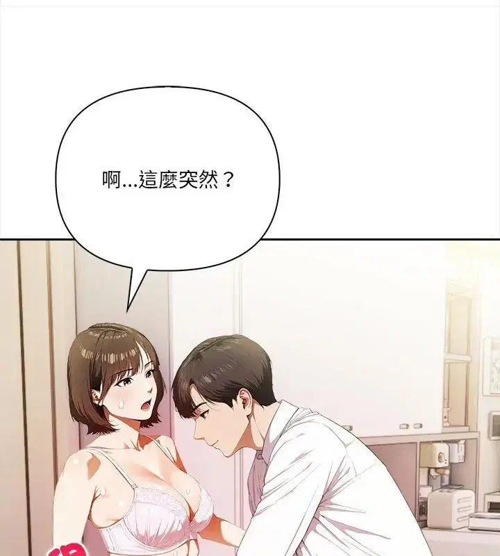 第2話 - 第31页