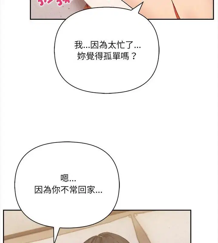 第2話 - 第42页