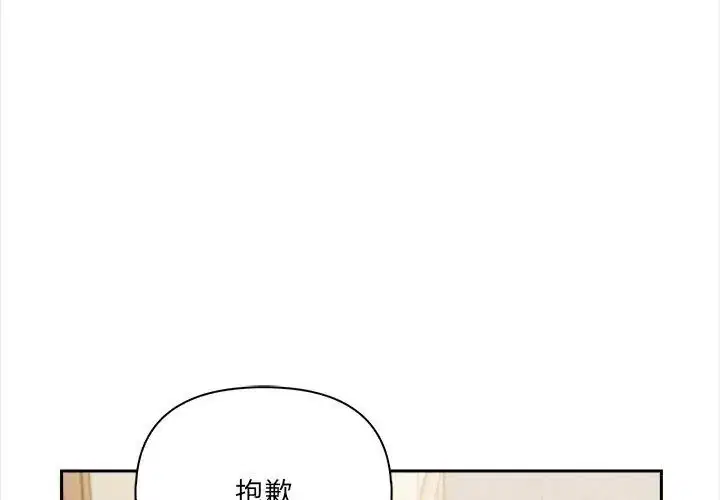 第2話 - 第44页