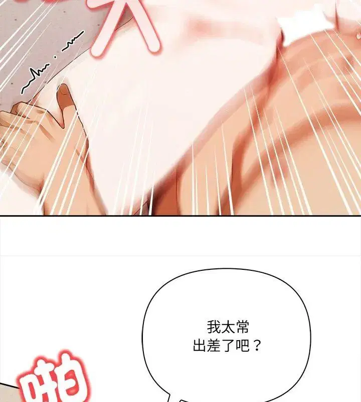 第2話 - 第51页