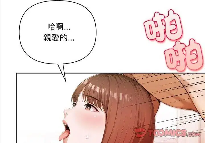 第2話 - 第74页
