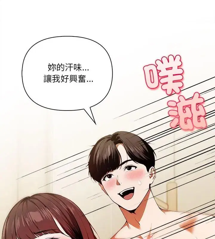 第2話 - 第76页