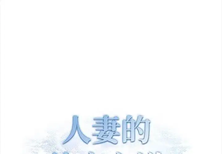第2話 - 第8页