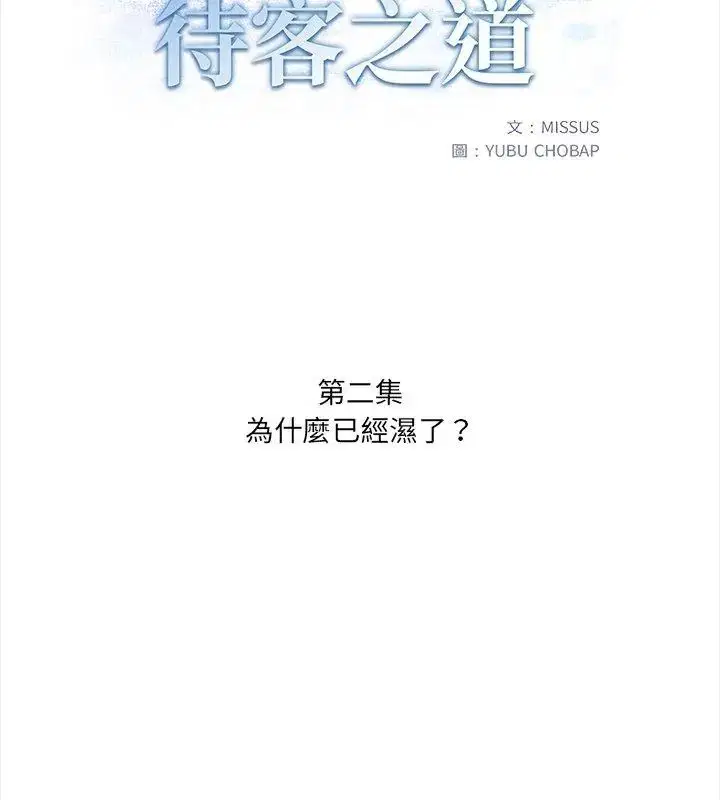第2話 - 第9页