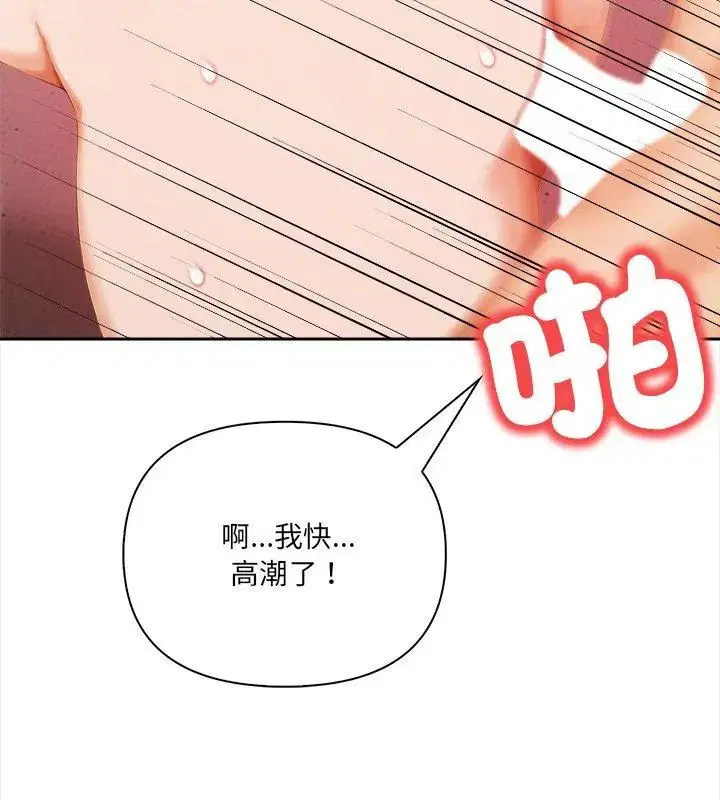 第2話 - 第96页