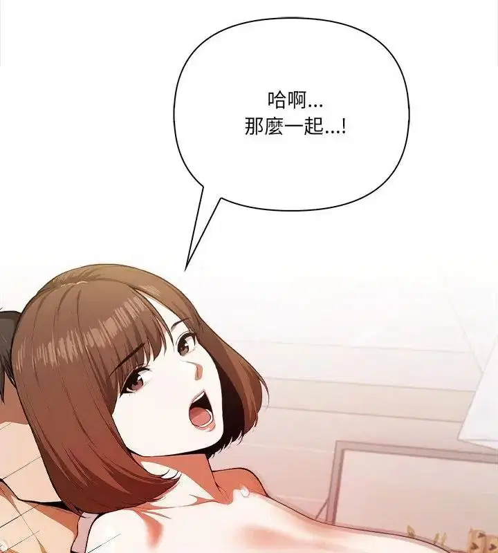 第2話 - 第97页